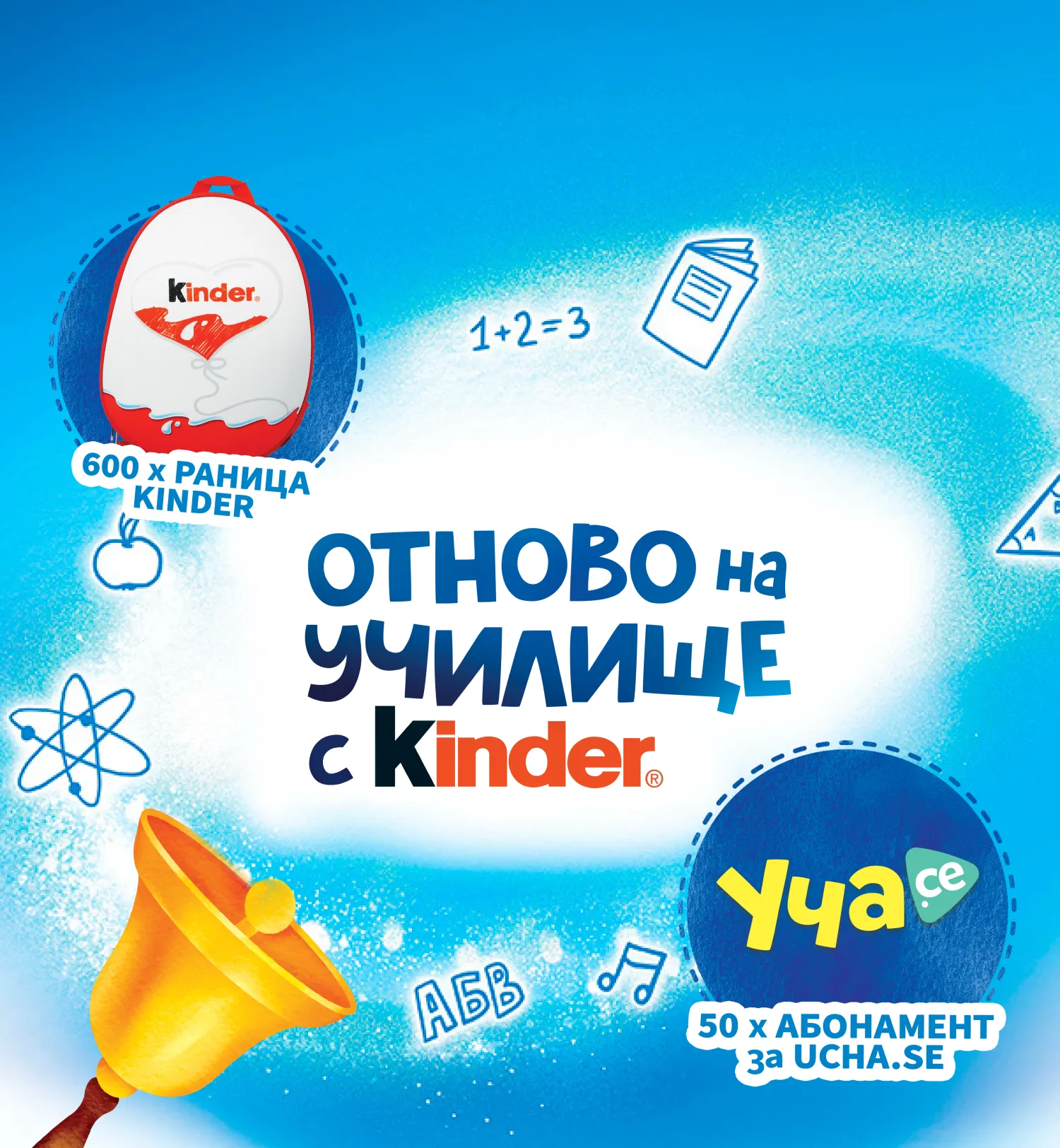 kinder