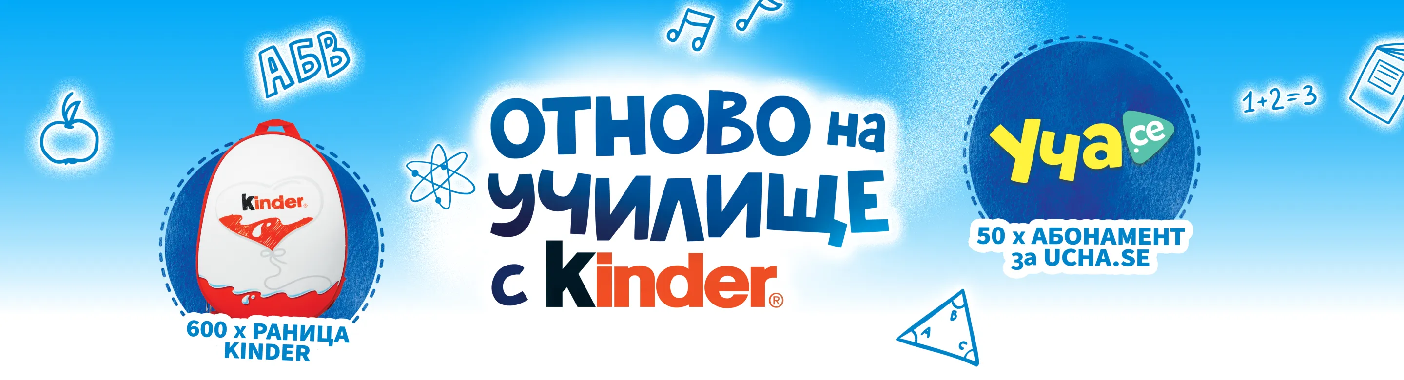 kinder