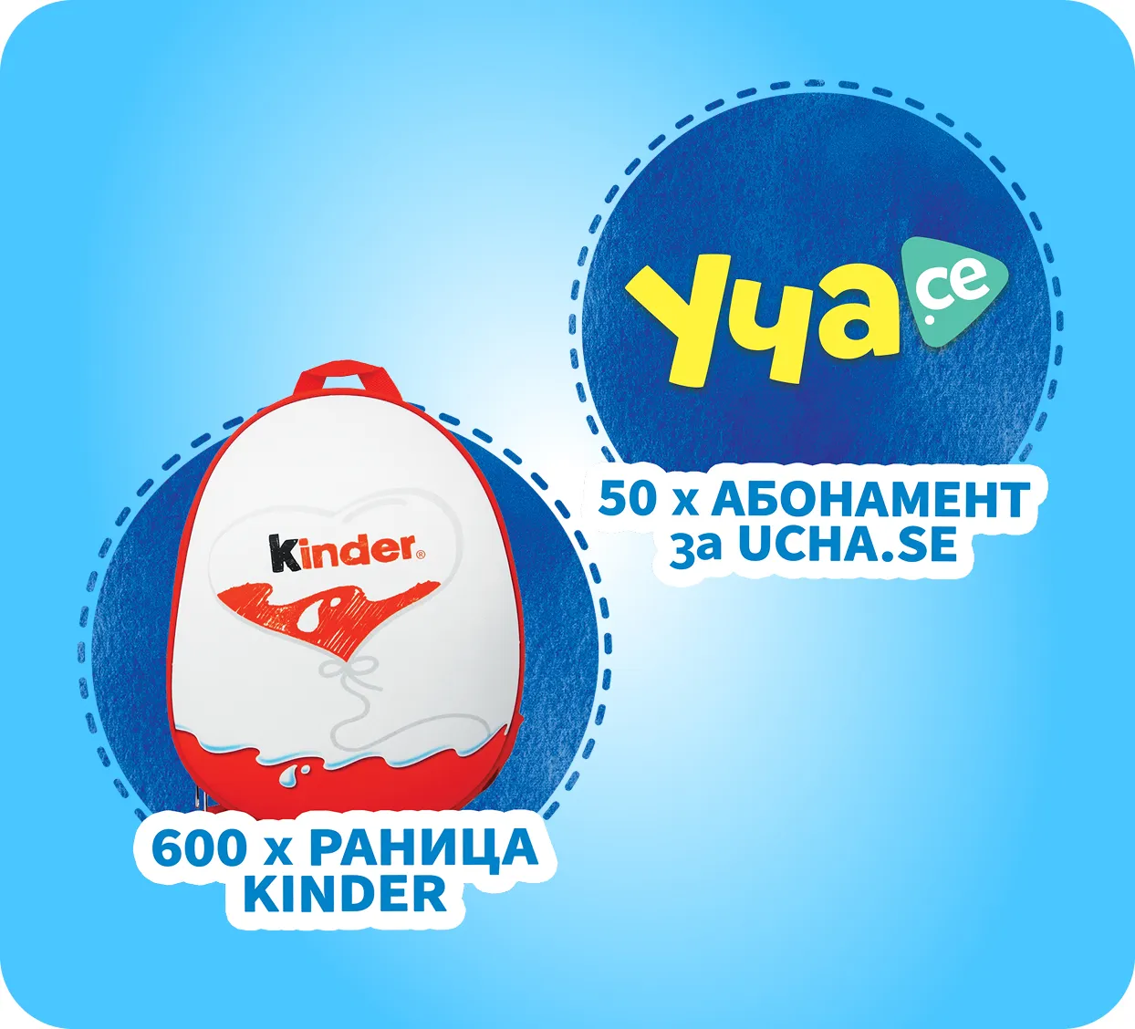 kinder