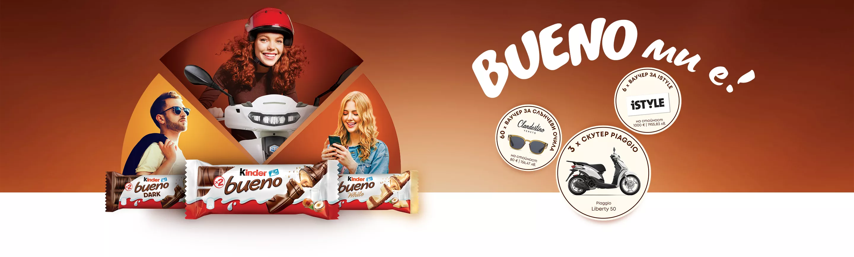 Kinder Bueno